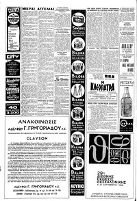 Σελίδα 4 / 8