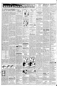Σελίδα 2 / 8