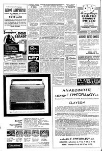Σελίδα 4 / 12