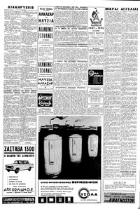 Σελίδα 6 / 8