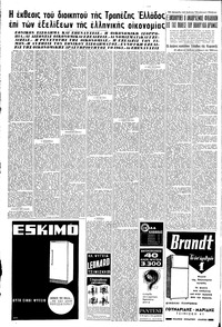 Σελίδα 4 / 8