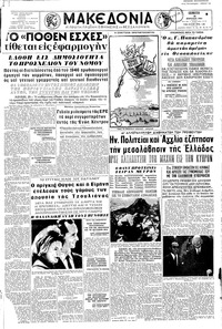 Μακεδονία 30/04/1964 