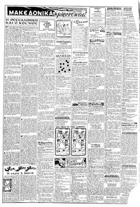 Σελίδα 2 / 8