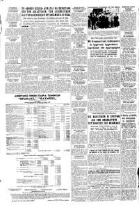 Σελίδα 5 / 8