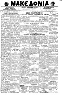 Μακεδονία 03/01/1919 