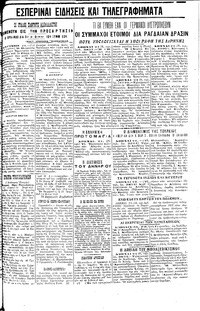 Σελίδα 3 / 4