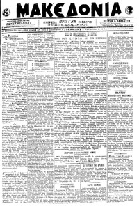 Μακεδονία 01/02/1919 