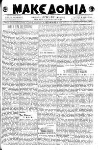 Μακεδονία 26/04/1919 