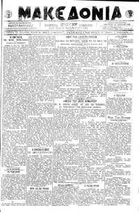 Μακεδονία 07/02/1919 