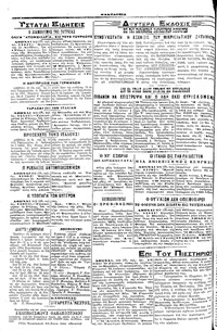Σελίδα 4 / 4