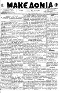 Μακεδονία 13/02/1919 