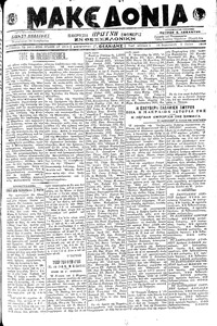 Μακεδονία 03/05/1919 