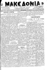 Μακεδονία 19/05/1919 