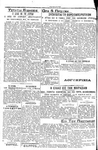 Σελίδα 4 / 4