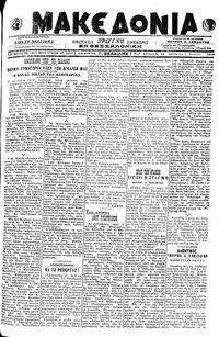 Μακεδονία 01/06/1919 