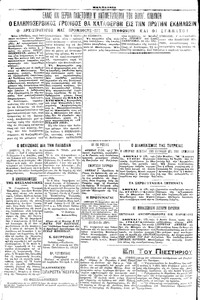 Σελίδα 4 / 4