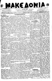 Μακεδονία 14/06/1919 