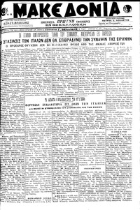 Μακεδονία 14/04/1919 