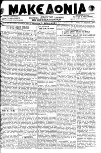 Μακεδονία 16/04/1919 