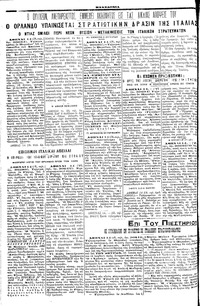 Σελίδα 4 / 4