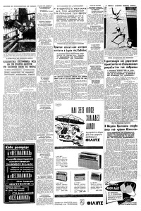 Σελίδα 11 / 16