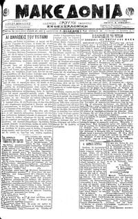 Μακεδονία 15/06/1919 
