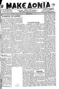 Μακεδονία 16/06/1919 