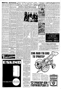 Σελίδα 6 / 8