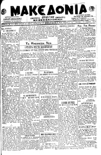 Μακεδονία 17/06/1919 