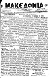 Μακεδονία 22/06/1919 