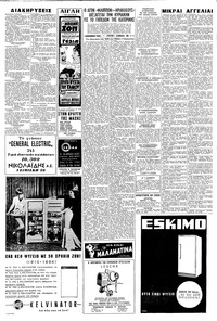 Σελίδα 6 / 8