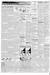 Σελίδα 2 / 8