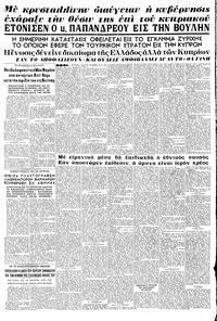 Σελίδα 5 / 8