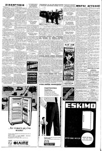 Σελίδα 6 / 8