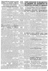 Σελίδα 8 / 8