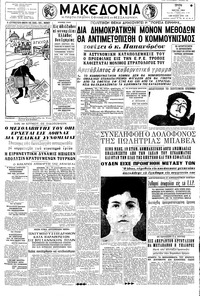 Μακεδονία 19/05/1964 