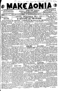 Μακεδονία 15/07/1919 