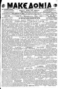 Μακεδονία 16/07/1919 