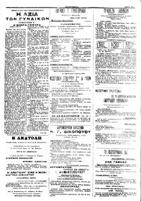 Σελίδα 4 / 4