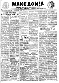 Μακεδονία 15/09/1913 