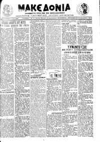 Μακεδονία 20/09/1913 
