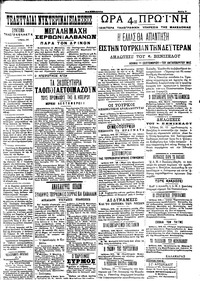 Σελίδα 3 / 4