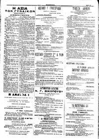 Σελίδα 4 / 4
