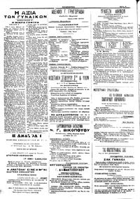 Σελίδα 4 / 4