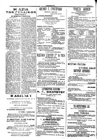 Σελίδα 4 / 4