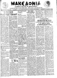 Μακεδονία 03/10/1913 