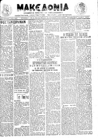 Μακεδονία 05/10/1913 