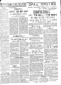 Σελίδα 3 / 4