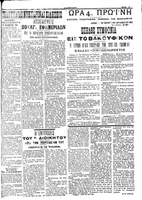 Σελίδα 3 / 4