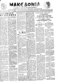 Μακεδονία 12/10/1913 